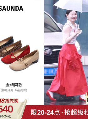 金靖同款焦糖贝壳莱尔斯丹夏新款羊皮红色芭蕾玛丽珍单鞋女34502