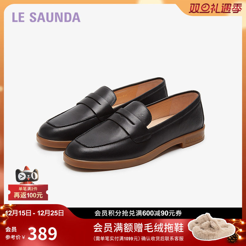 莱尔斯丹商场同款时尚乐福鞋女