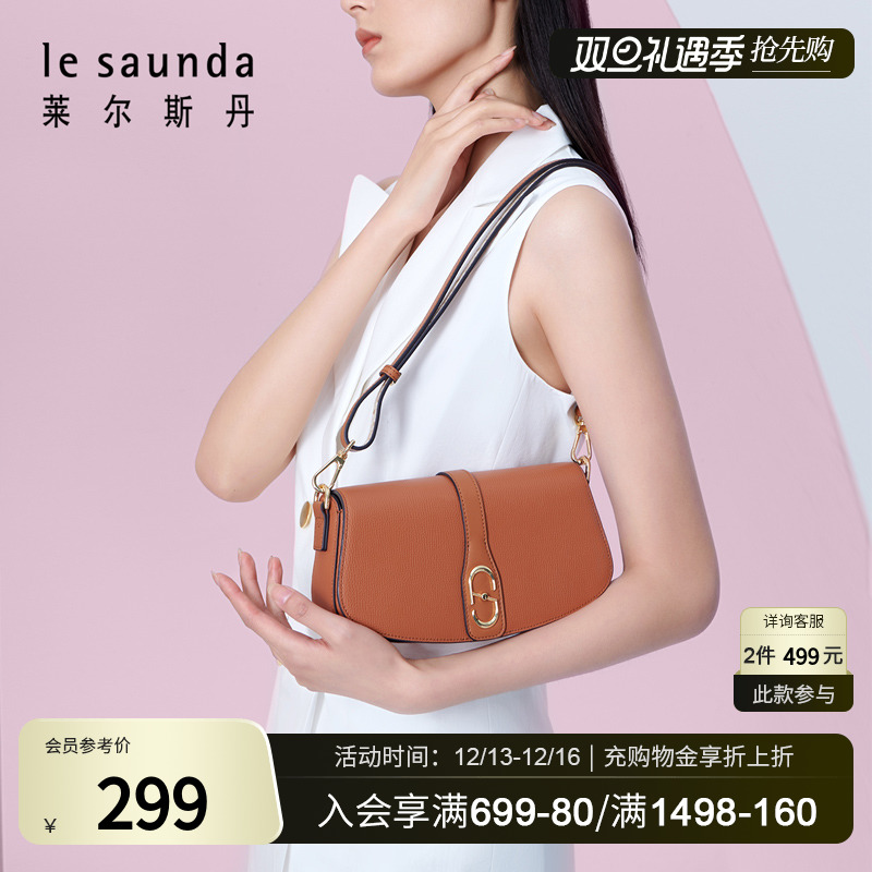 莱尔斯丹秋冬新款时尚优雅金属饰扣女士单肩斜挎女包3TH7743