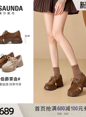 莱尔斯丹伯爵茶会2026春季新款真皮棕色厚底袋鼠乐福女鞋7M65801