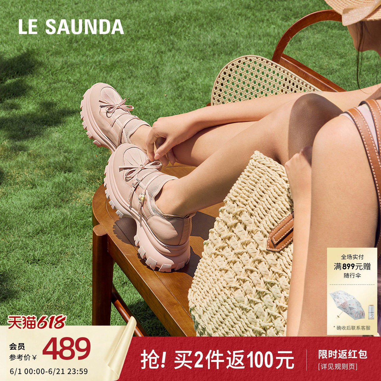 莱尔斯丹蝴蝶泡芙新款时尚厚底增高老爹鞋牛皮休闲运动女鞋79501