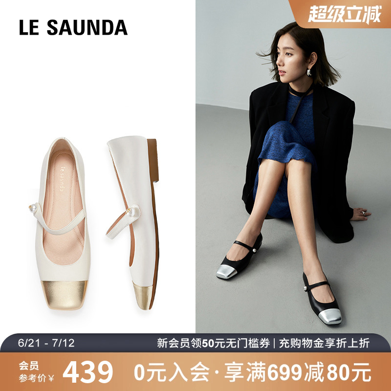 [职场芭蕾]莱尔斯丹夏新款小香风新中式黑银色玛丽珍女单鞋14601