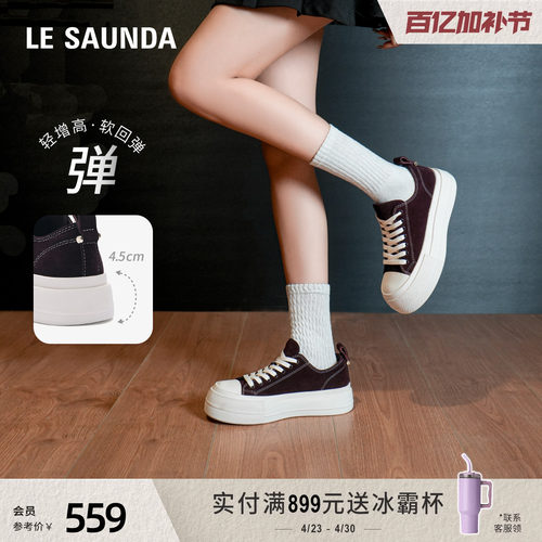 莱尔斯丹简约休闲板鞋单鞋女