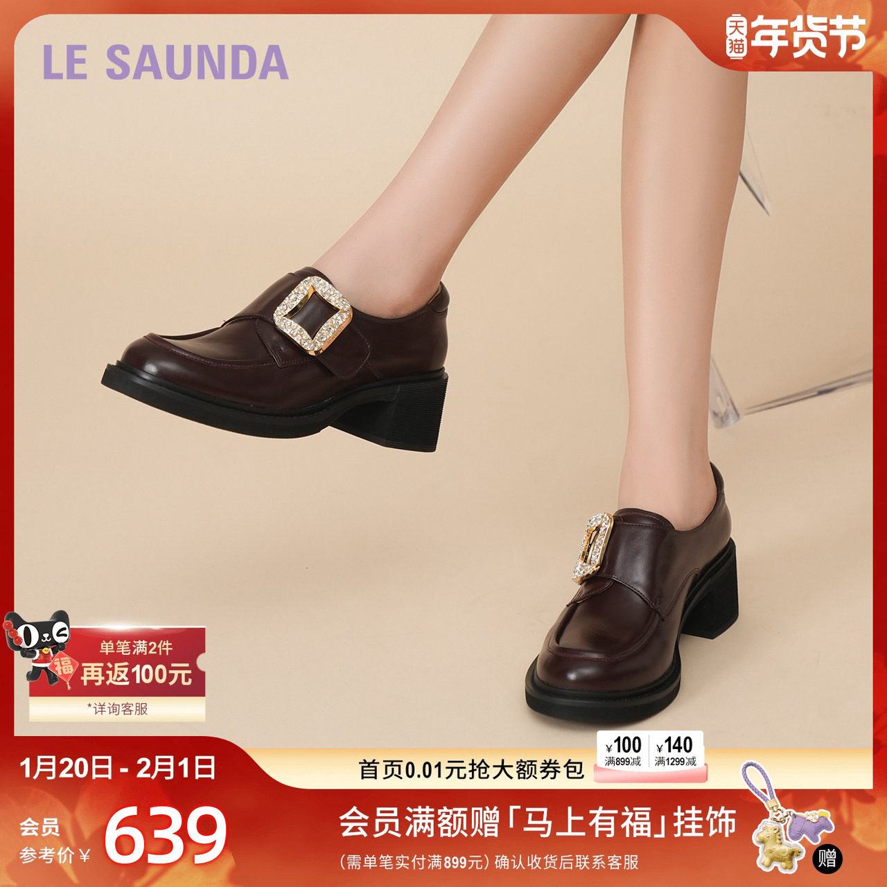 莱尔斯丹极光方糖新款厚底真皮乐福小皮鞋单鞋女6T62802,女鞋,乐福鞋（豆豆鞋）,淘宝优惠券,粉丝福利购,淘宝优惠卷