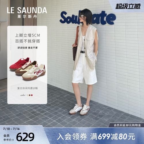 莱尔斯丹运动赛车鞋休闲德训鞋女
