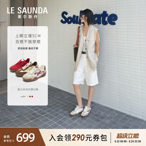 莱尔斯丹运动赛车鞋休闲德训鞋女