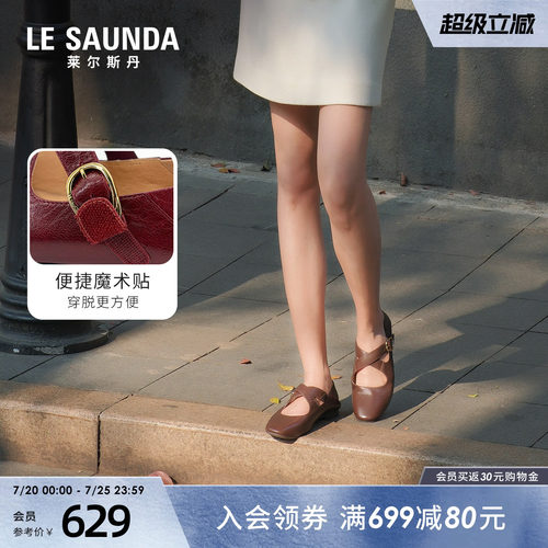 莱尔斯丹红色复古玛丽珍单鞋女鞋