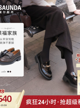莱尔斯丹莱福家族2026夏季新款黑色真皮粗跟乐福小皮鞋女7M40901