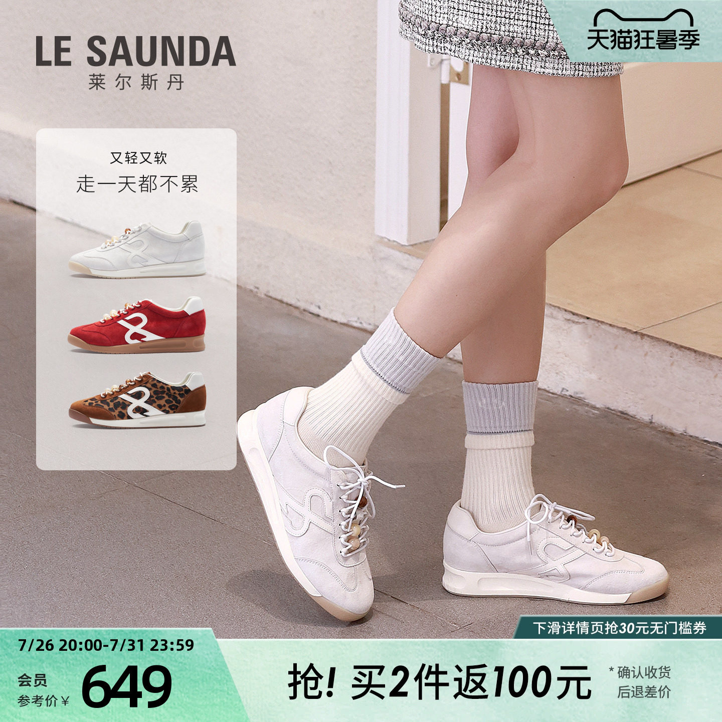 莱尔斯丹2026夏季新款真皮流行运动休闲红色阿甘德训女鞋7M37901