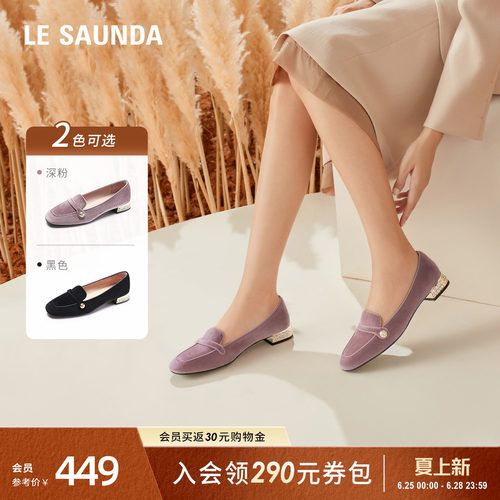 莱尔斯丹英伦复古方头乐福单鞋女