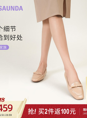 [可颂家族]莱尔斯丹夏季新款方头平底舒适通勤乐福单鞋女6M06804
