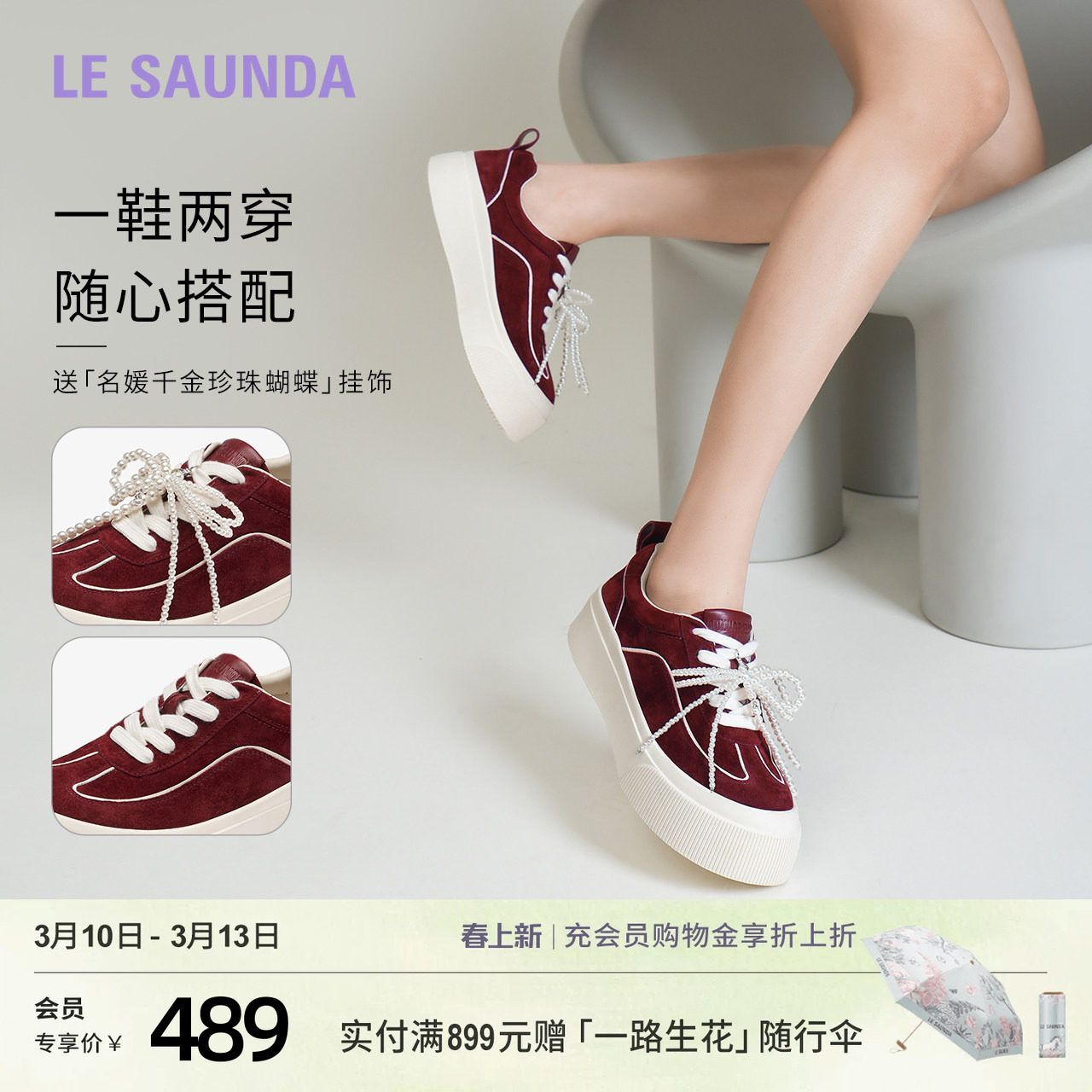 莱尔斯丹千层松糕新款红色时尚真皮运动休闲厚底松糕板鞋女42401