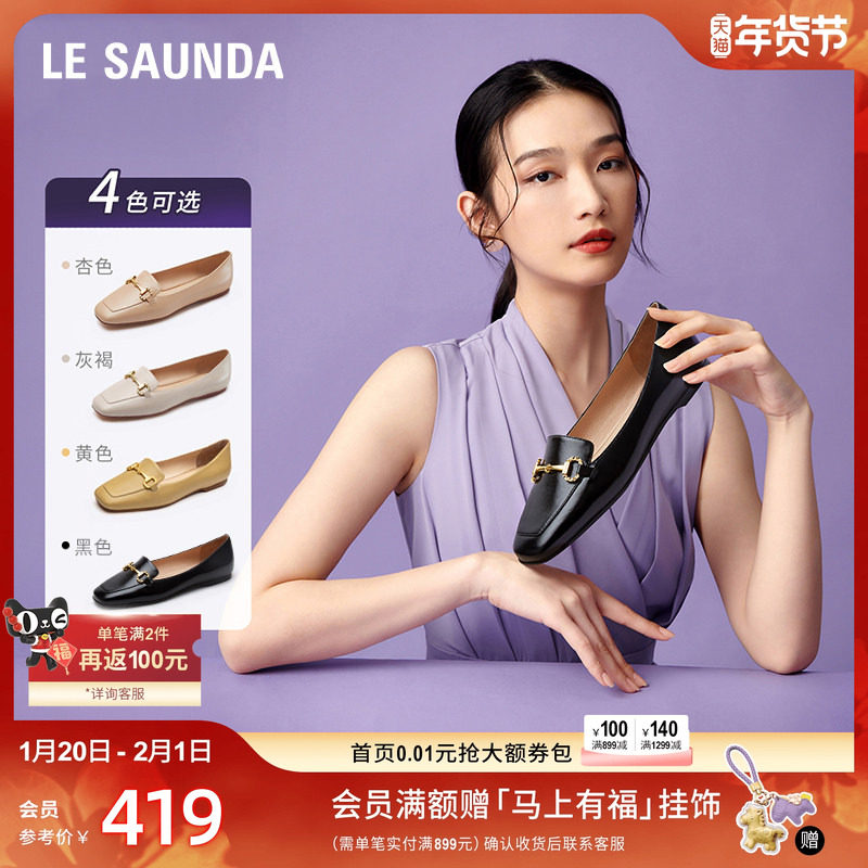 莱尔斯丹新款方头平底纯色马衔扣真皮套脚浅口乐福单鞋女士06801,女鞋,乐福鞋（豆豆鞋）,淘宝优惠券,粉丝福利购,淘宝优惠卷