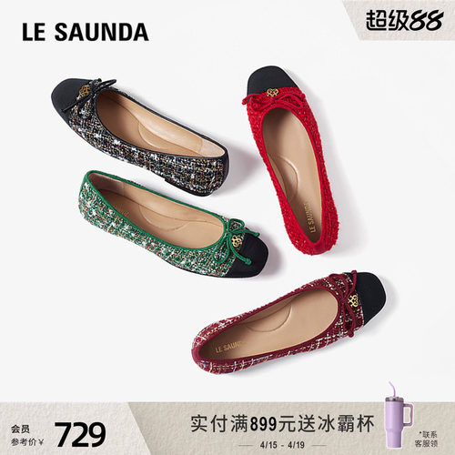 莱尔斯丹芭蕾小香风低跟单鞋女