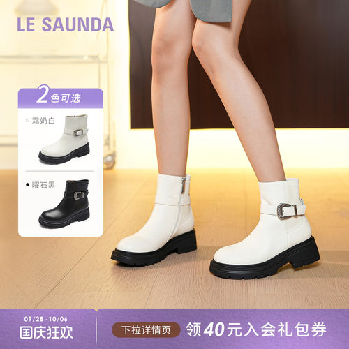 莱尔斯丹时尚厚底源头短靴子女