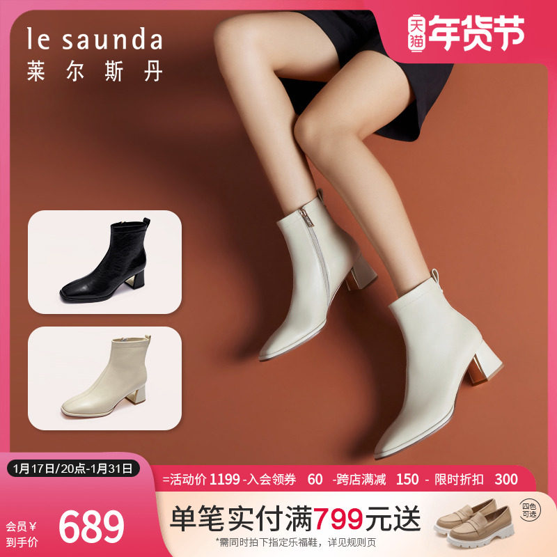 【博主推荐】莱尔斯丹秋冬时尚瘦瘦靴拉链短筒中跟奶油短靴53101