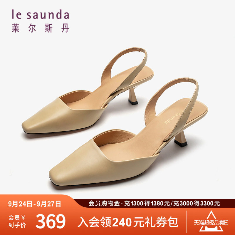 莱尔斯丹秋冬新款优雅法式方头纯色后空高跟凉鞋女鞋3M53002怎么看?