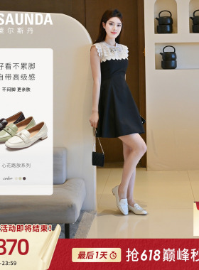 莱尔斯丹心花路放2026夏新款方头白色真皮一脚蹬乐福单鞋女21409