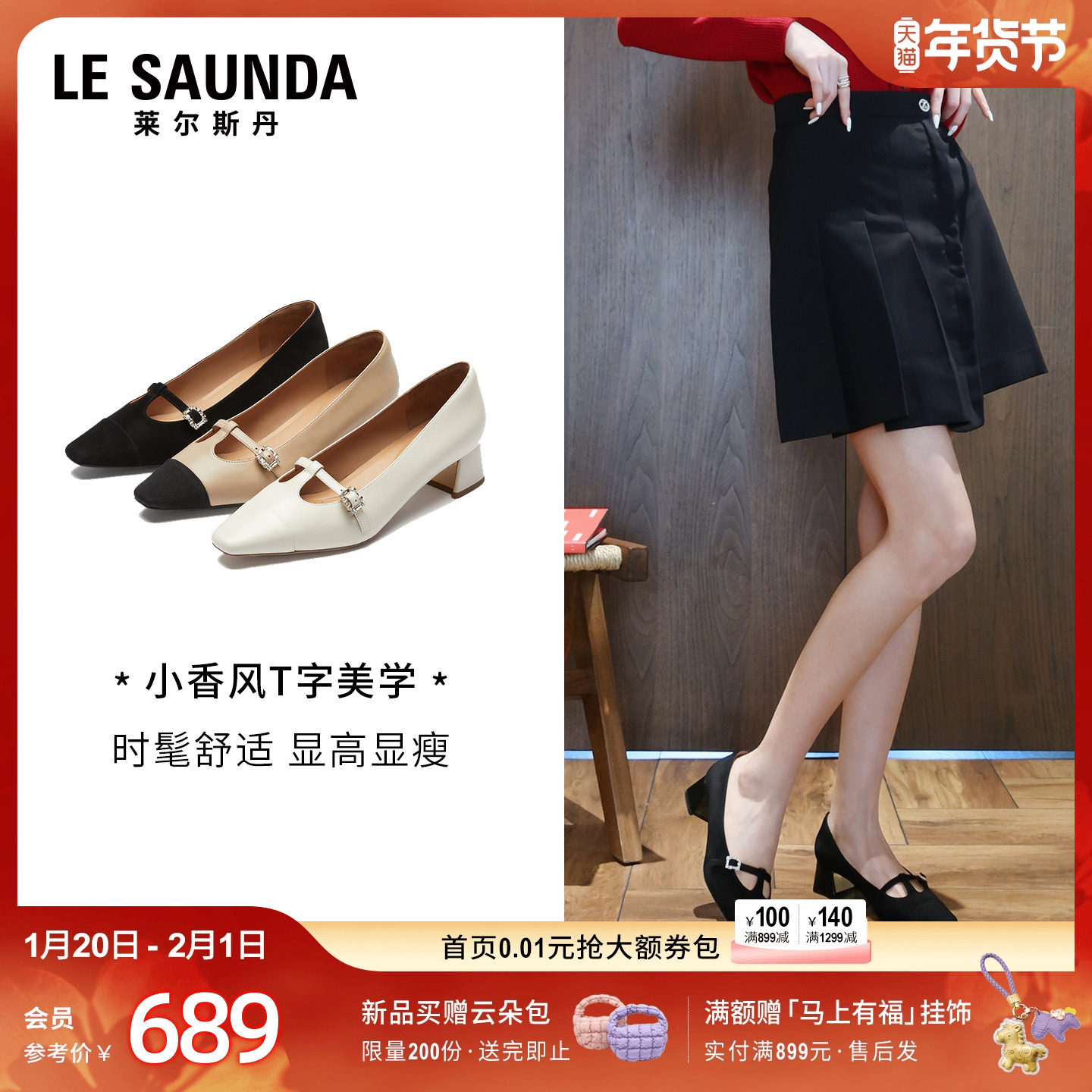 莱尔斯丹疾步女王2026春季新款气质小香风羊皮玛丽珍单鞋女41013,女鞋,玛丽珍鞋,淘宝优惠券,粉丝福利购,淘宝优惠卷