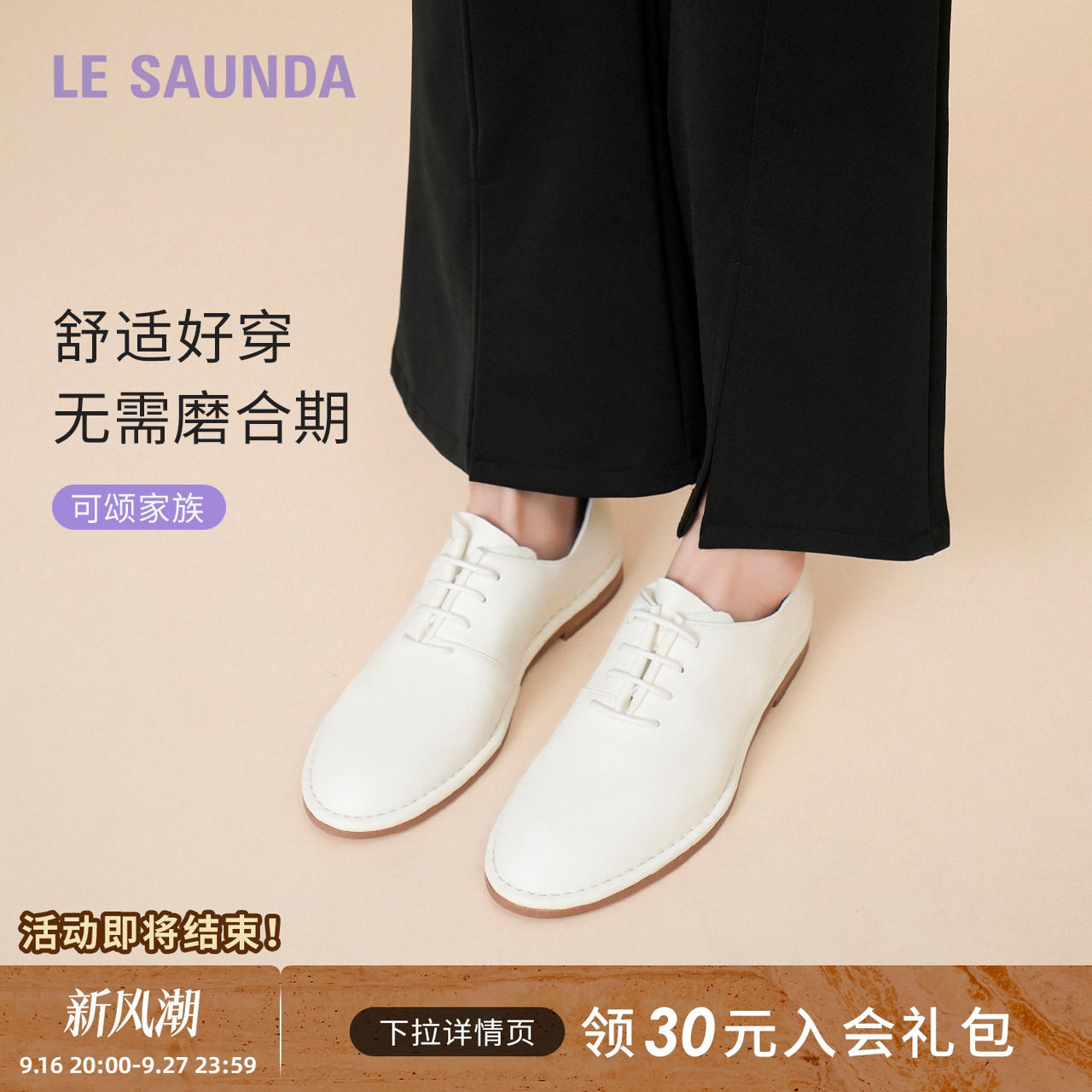莱尔斯丹简约牛津平低舒适女单鞋