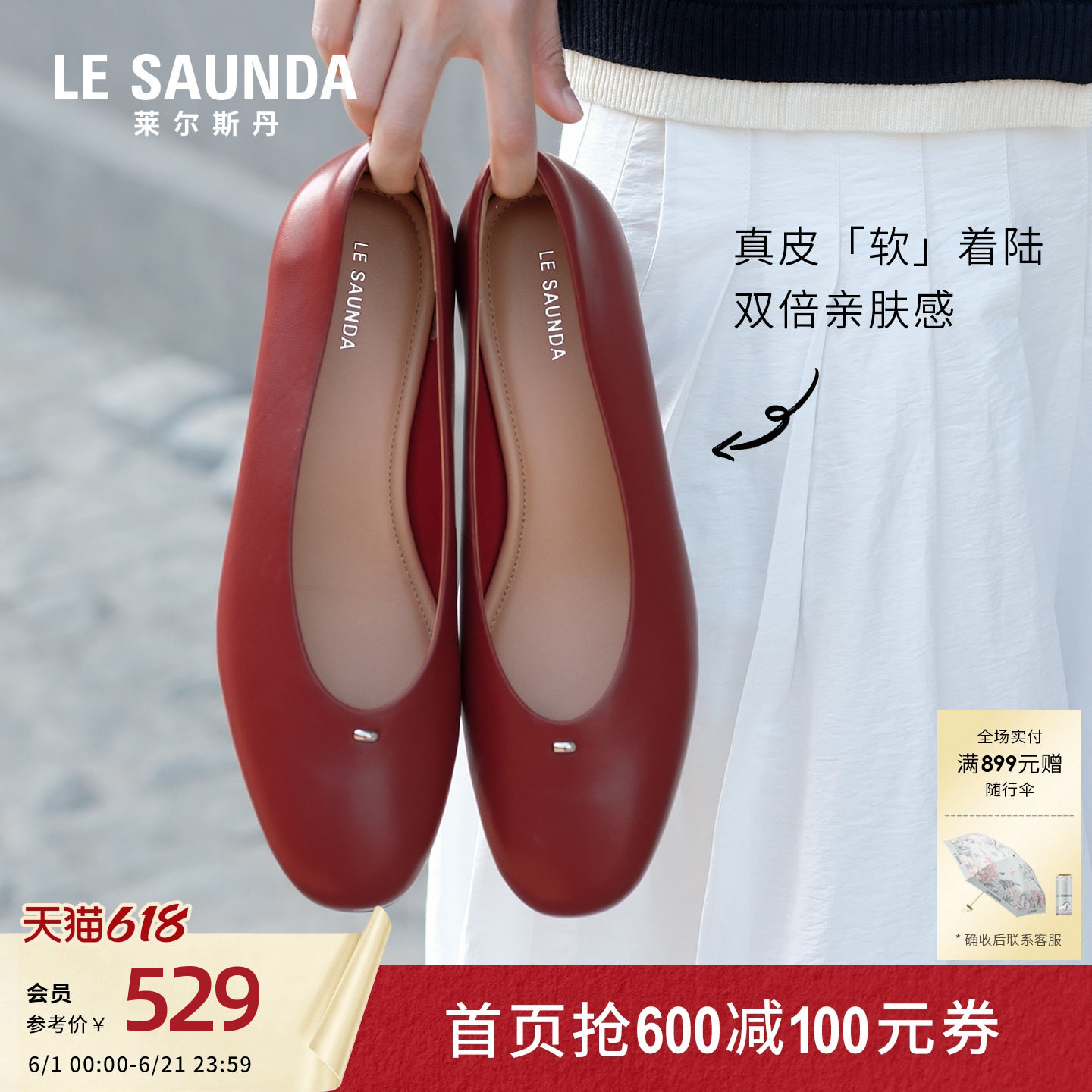 莱尔斯丹2026夏季新款红色粗跟通勤羊皮奶奶单鞋小皮鞋女7M29501