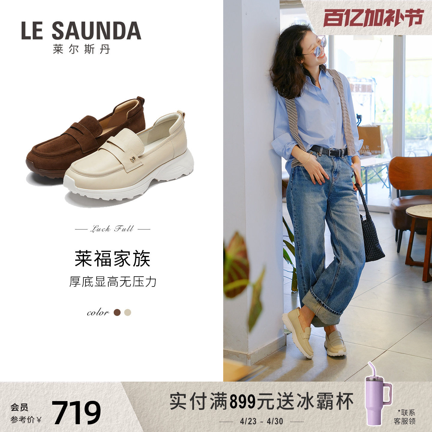 莱尔斯丹2026春季新款白色休闲一脚蹬老钱风真皮乐福鞋女7M49001