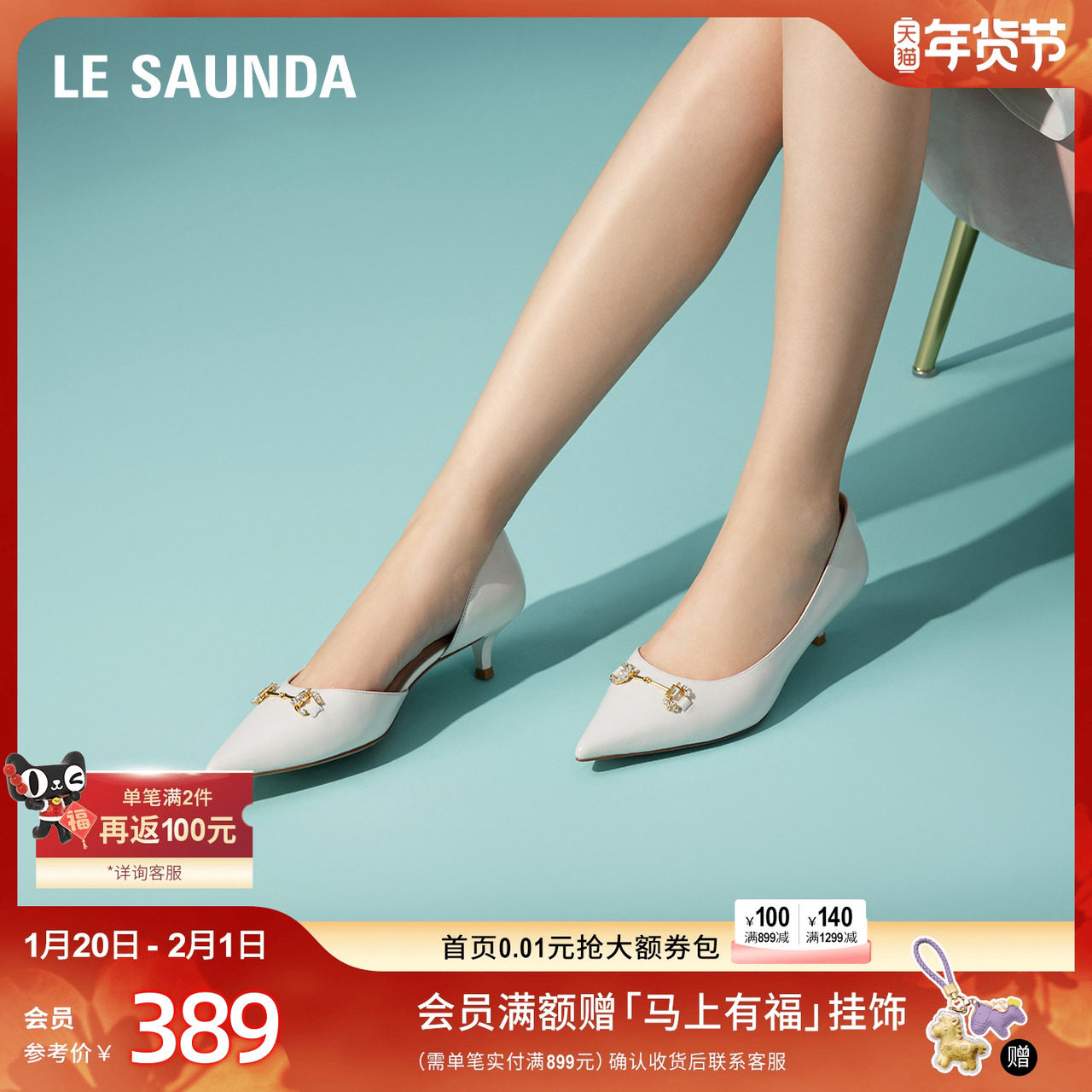 莱尔斯丹新款时尚优雅饰扣纯色浅口中空女单鞋5M51404,女鞋,浅口单鞋,淘宝优惠券,粉丝福利购,淘宝优惠卷