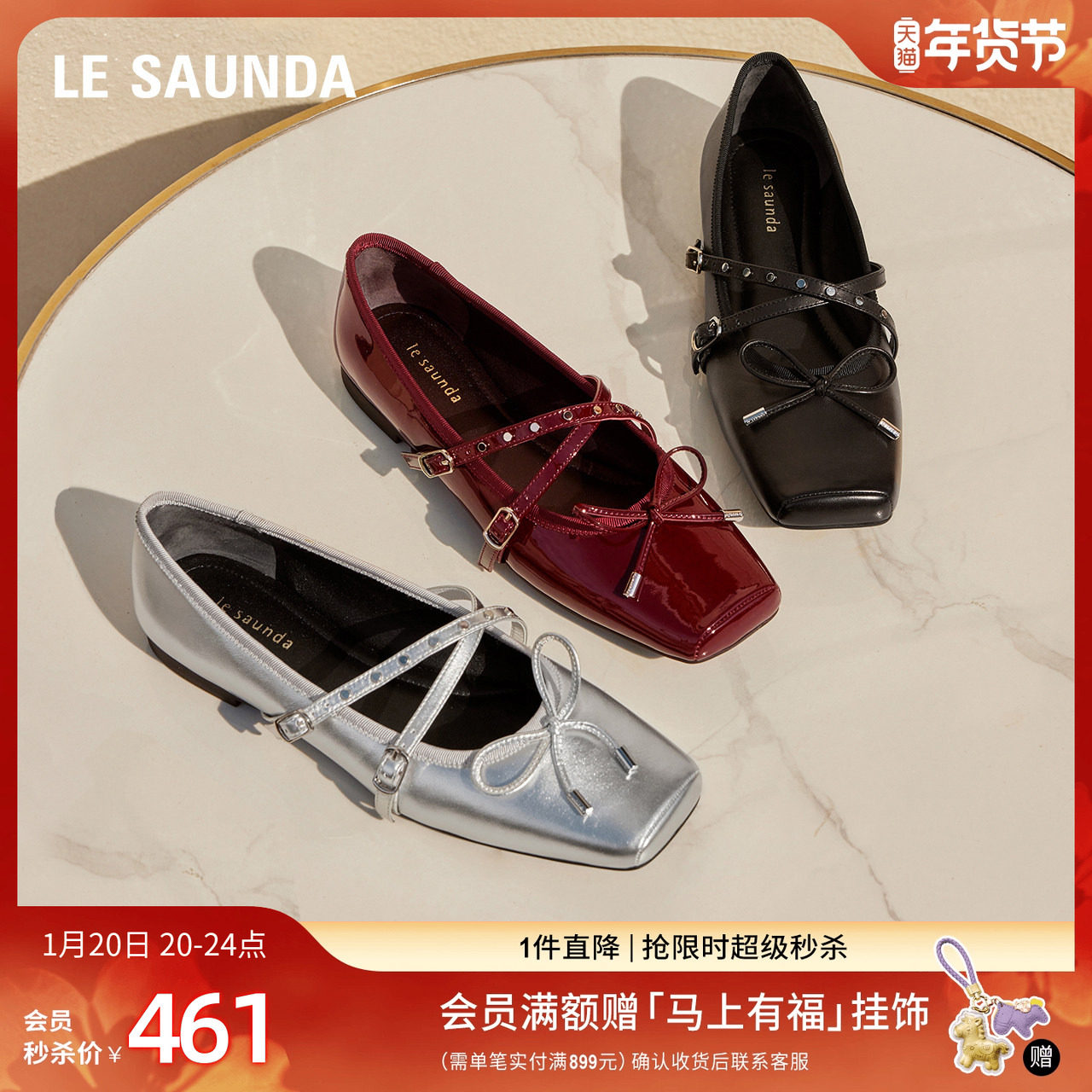 莱尔斯丹芭蕾特调新款银色方头低跟通勤玛丽珍单鞋女14602,女鞋,玛丽珍鞋,淘宝优惠券,粉丝福利购,淘宝优惠卷