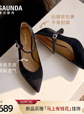 莱尔斯丹疾步女王女2026春季新款尖头羊皮细跟玛丽珍单鞋7M64901