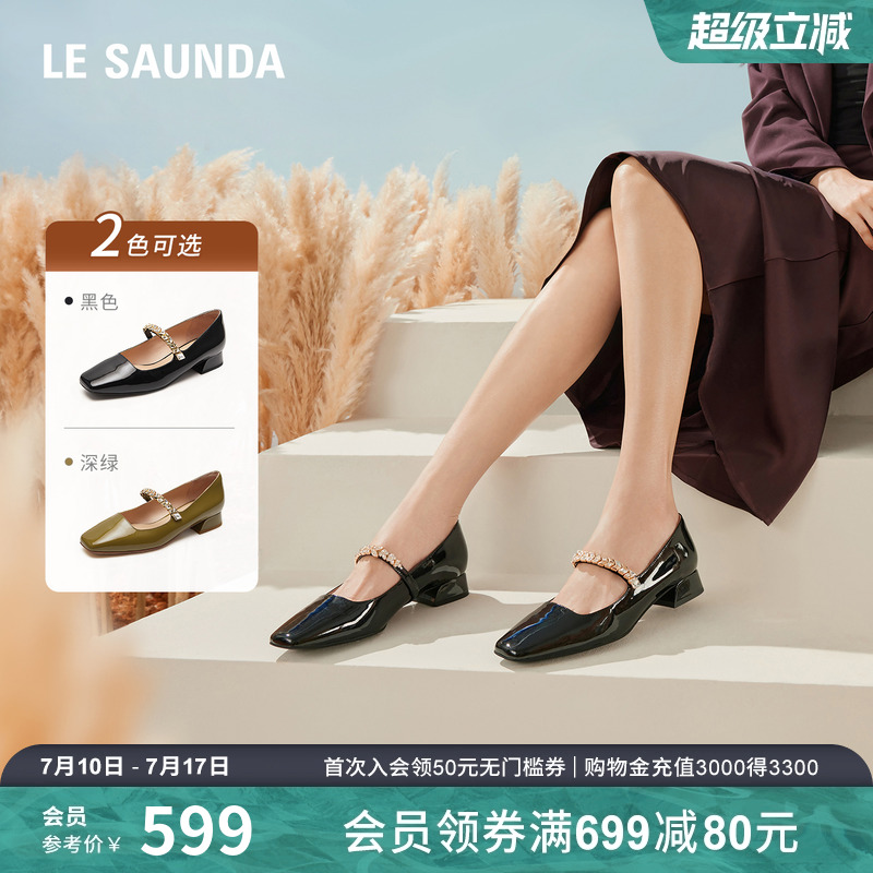 莱尔斯丹商场同款玛丽珍单鞋女
