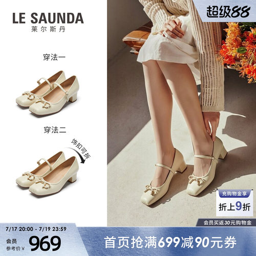 莱尔斯丹通勤羊皮玛丽珍单鞋女