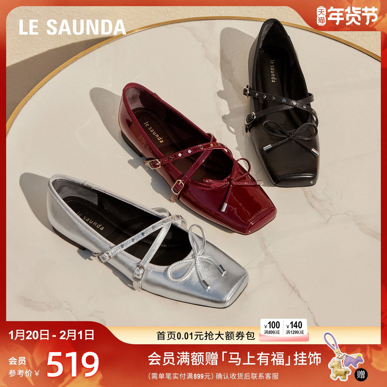 莱尔斯丹芭蕾特调新款银色方头低跟通勤玛丽珍单鞋女14602,女鞋,玛丽珍鞋,淘宝优惠券,粉丝福利购,淘宝优惠卷