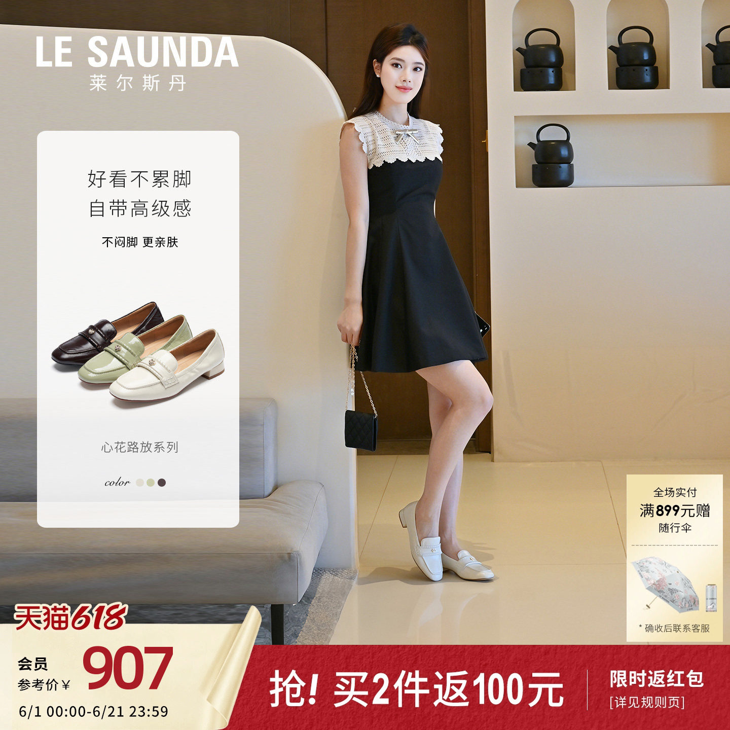 莱尔斯丹心花路放2026夏新款方头白色真皮一脚蹬乐福单鞋女21409