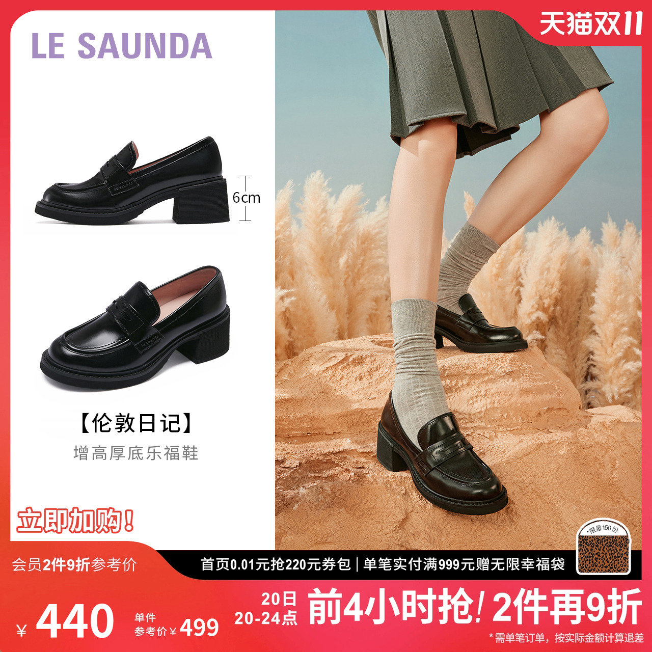 莱尔斯丹增高一脚套乐福小皮鞋