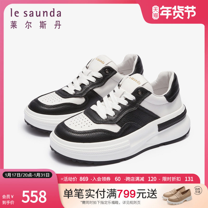 【情侣款】莱尔斯丹2023秋冬新款低帮厚底板鞋男女熊猫鞋4T66501