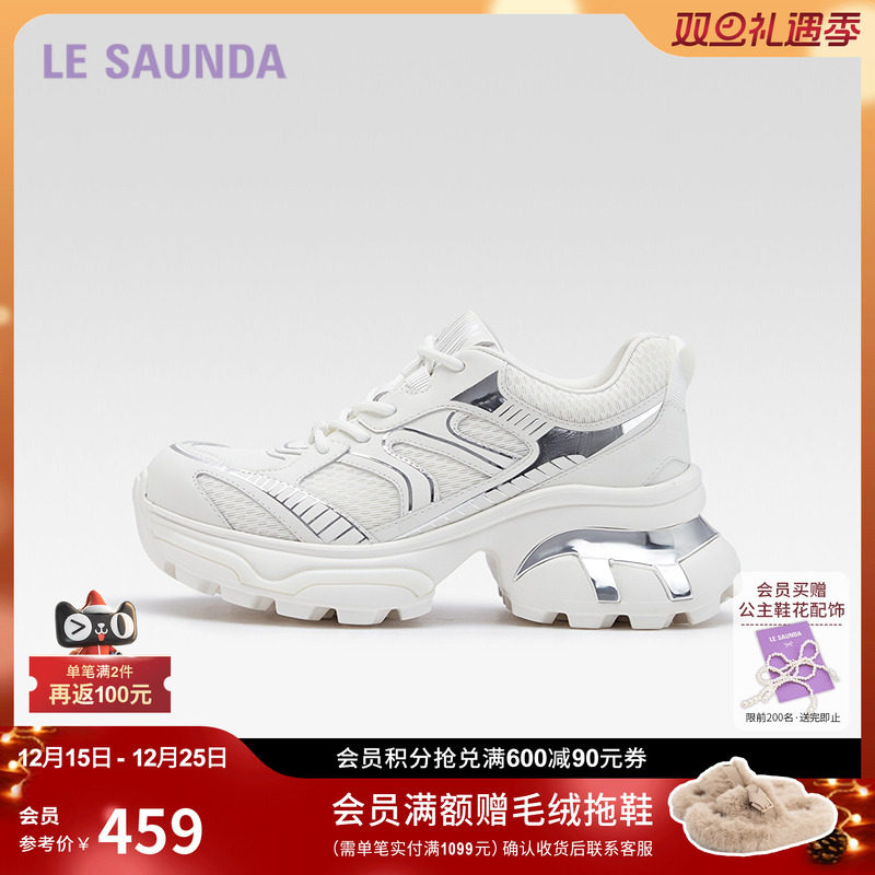 莱尔斯丹透气网面新款老爹鞋