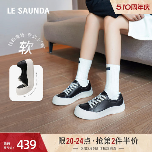 莱尔斯丹简约拼接休闲板鞋女单鞋