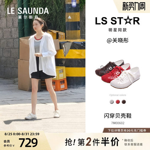 莱尔斯丹红色休闲复古德训女鞋