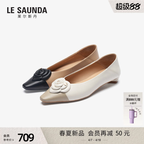 莱尔斯丹小香风气质羊皮小皮单鞋