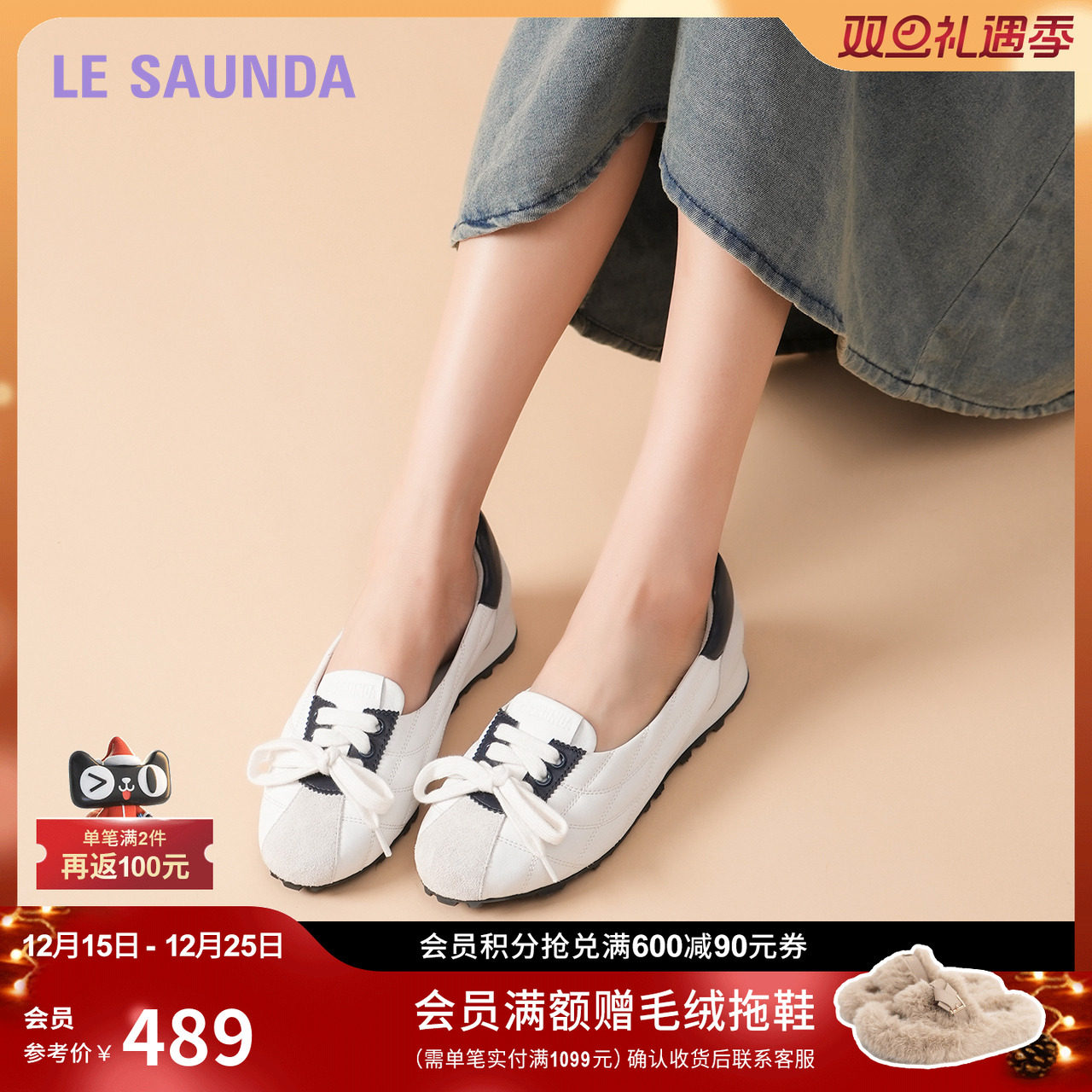 莱尔斯丹休闲复古平底德训女单鞋