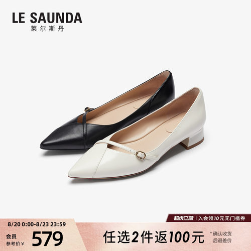 莱尔斯丹尖头粗跟通勤真皮女鞋