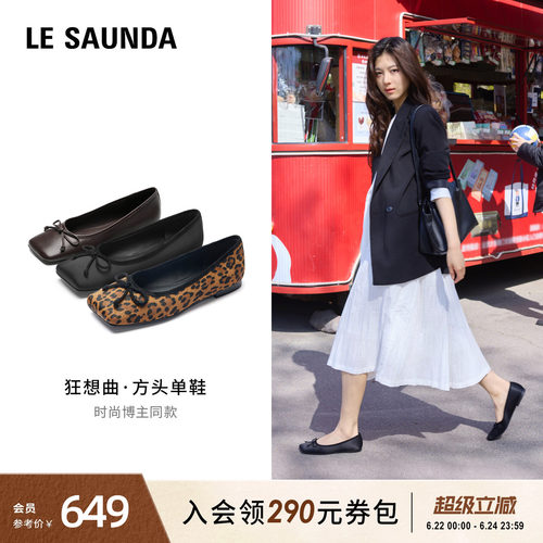 莱尔斯丹通勤百搭复古豹纹单鞋女