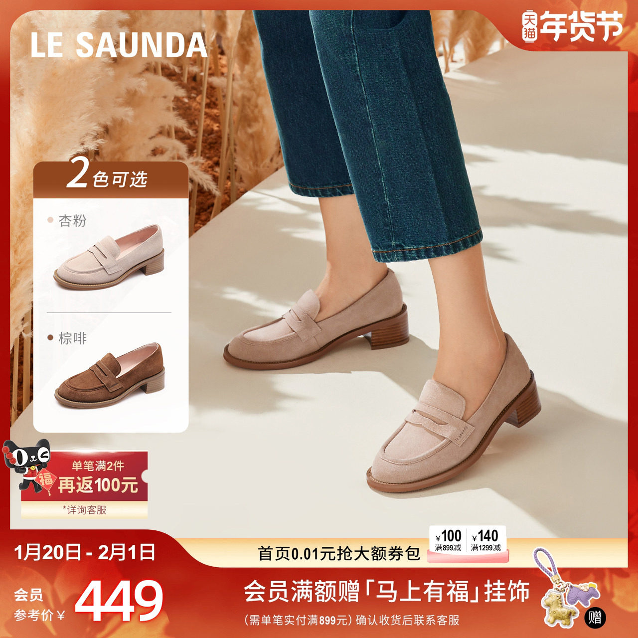 莱尔斯丹新款时尚英伦粗跟复古纯色深口圆头乐福小皮单鞋女43502,女鞋,乐福鞋（豆豆鞋）,淘宝优惠券,粉丝福利购,淘宝优惠卷