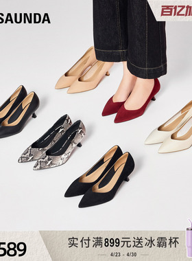 莱尔斯丹明星同款Rolando1250通勤细高跟尖头女单鞋52301/66301