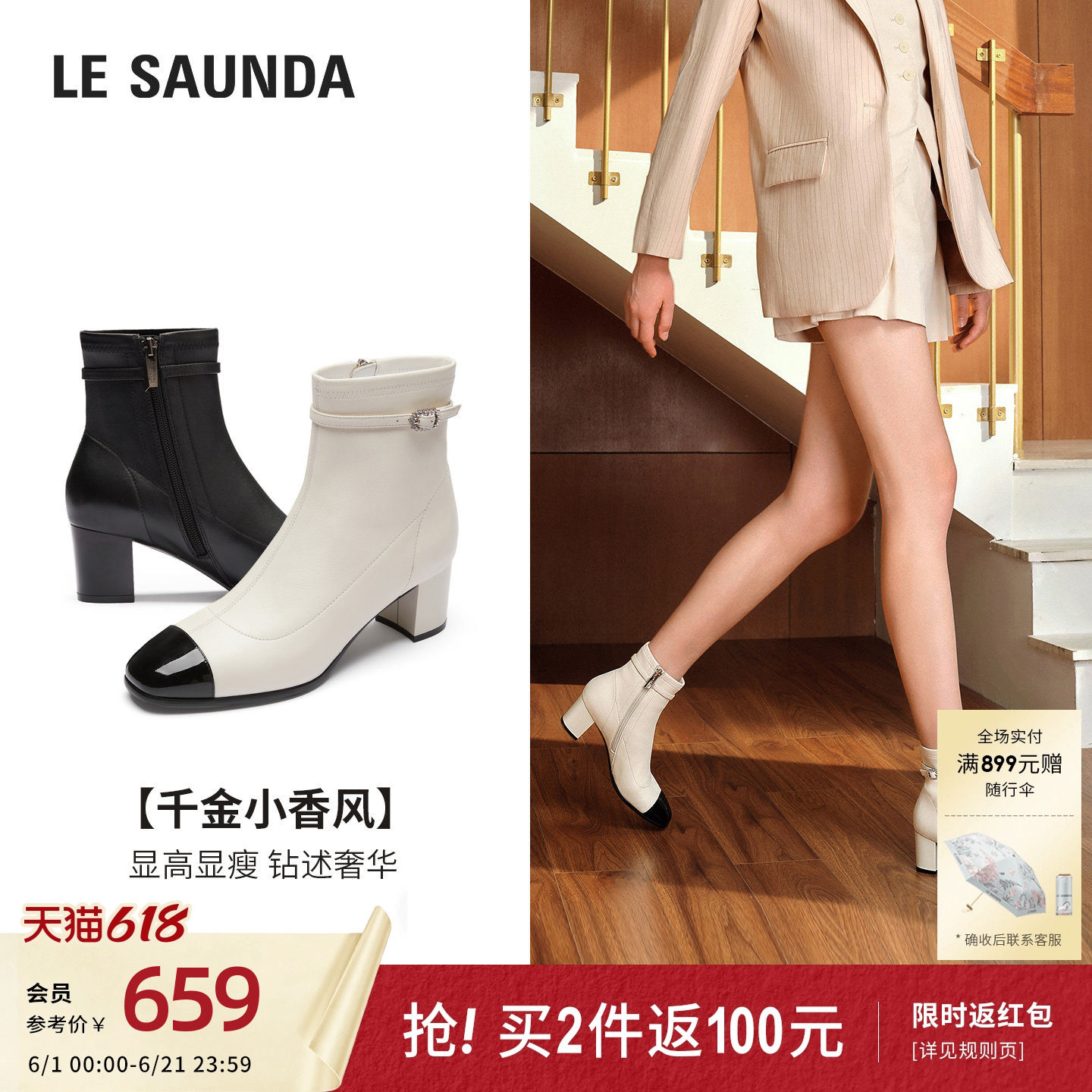 莱尔斯丹新款粗跟真皮羊皮小香风白色洋气短靴子女56701