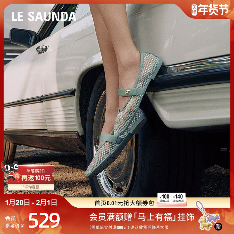 莱尔斯丹水晶公主新款时尚精致方头网面透气单鞋女02102,女鞋,玛丽珍鞋,淘宝优惠券,粉丝福利购,淘宝优惠卷