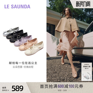 女6M09901 羊皮圆头玛丽珍单鞋 明星同款 莱尔斯丹云朵芭蕾春夏新款