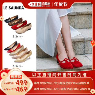【李佳琦年货全品类现货】莱尔斯丹新年通勤玛丽珍单鞋高跟单鞋