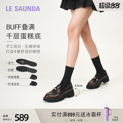 莱尔斯丹英伦真皮黑色乐福单鞋女