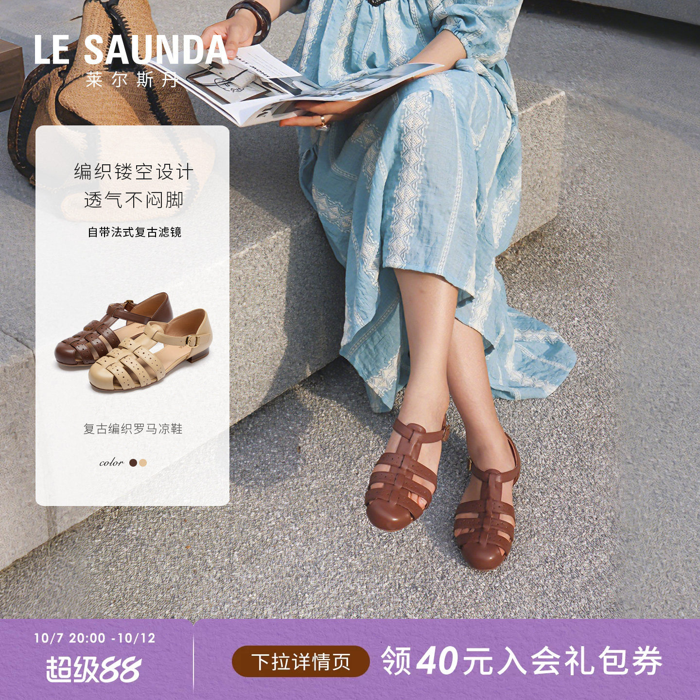 莱尔斯丹2026夏新款真皮搭扣猪笼罗马一字带粗跟凉鞋女7M29901